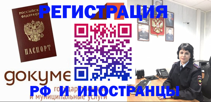 прописка в Сахалинской области