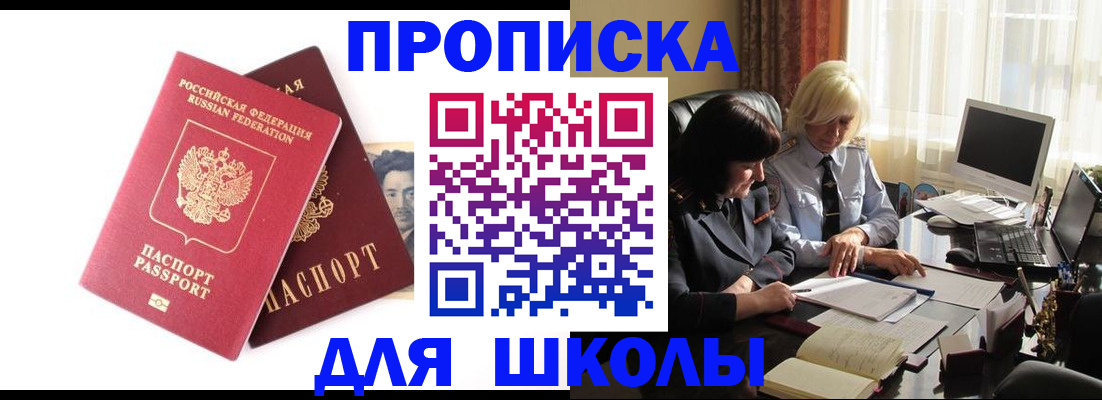 прописка в квартире в Сахалинской области