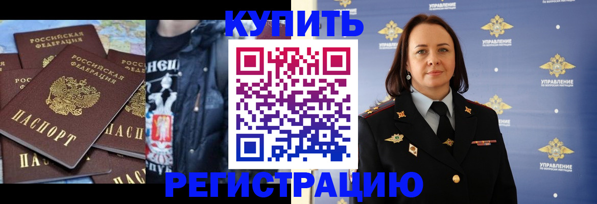 временная прописка в Сахалинской области