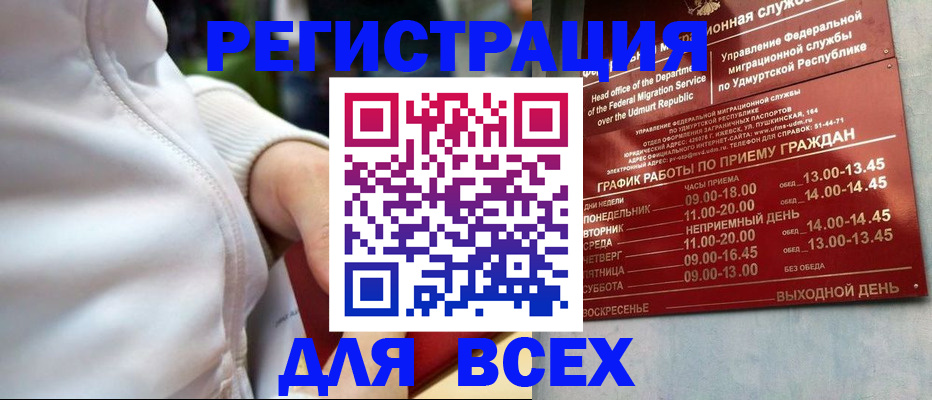 временная регистрация собственник в Сахалинской области