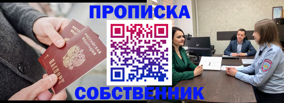 прописка для кредита в Сахалинской области