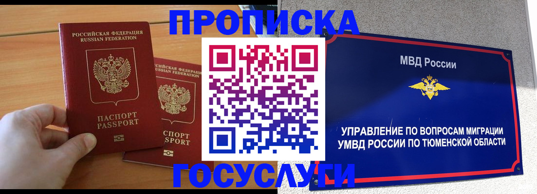 временная регистрация в квартире в Сахалинской области